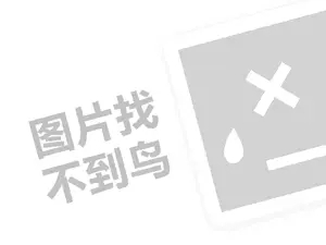 传奇游戏代理费是多少钱？（创业项目答疑）